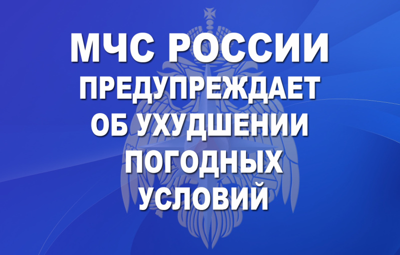 По территории Приамурья ожидается прохождение северного циклона