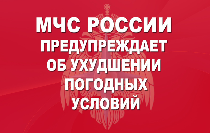 В период с 19 по 22 ноября на территории Приамурья ожидаются сильные осадки