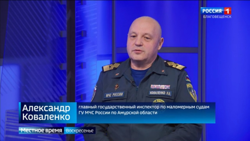 ВГТРК: Александр Коваленко про безопасный лёд